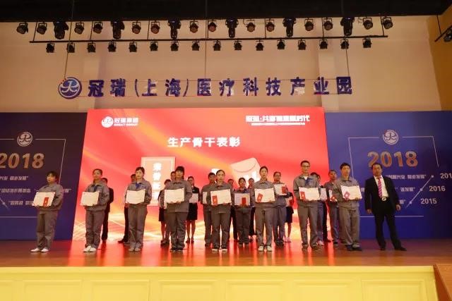 冠瑞·共享健康新时代——冠瑞集团518副经理以上干部任命暨年中表彰大会圆满结束(图8) 冠瑞·共享健康新时代——冠瑞集团518副经理以上干部任命暨年中表彰大会圆满结束(图8)