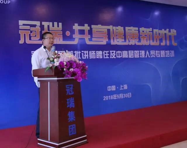 冠瑞·共享健康新时代——冠瑞集团518副经理以上干部任命暨年中表彰大会圆满结束(图16) 冠瑞·共享健康新时代——冠瑞集团518副经理以上干部任命暨年中表彰大会圆满结束(图16)