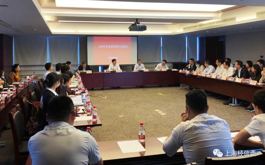 【上海市】本市召开中小企业信贷工作例会进一步支持中小企业发展(图2) 【上海市】本市召开中小企业信贷工作例会进一步支持中小企业发展(图2)