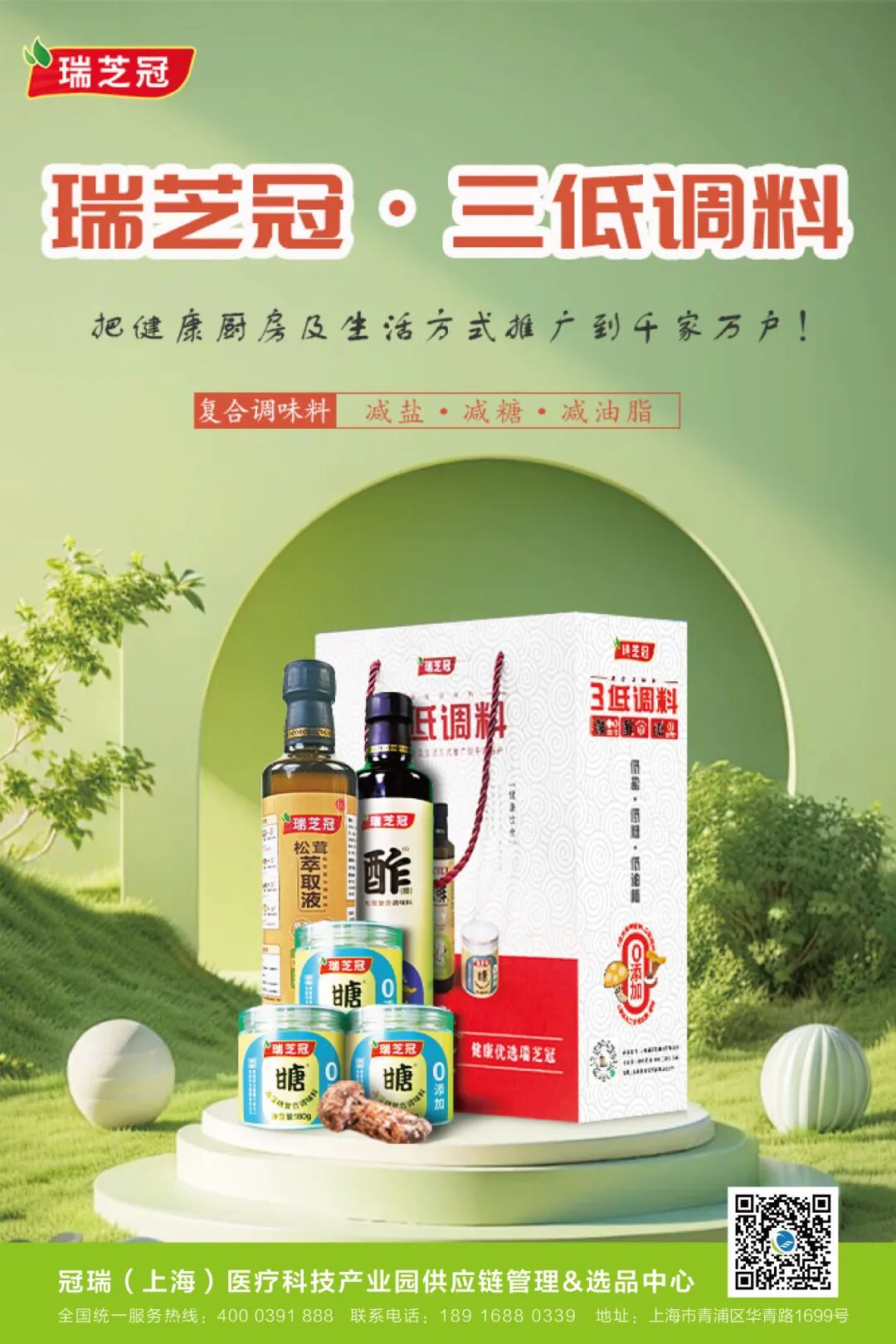 直播预约_画板 1 副本 6.jpg