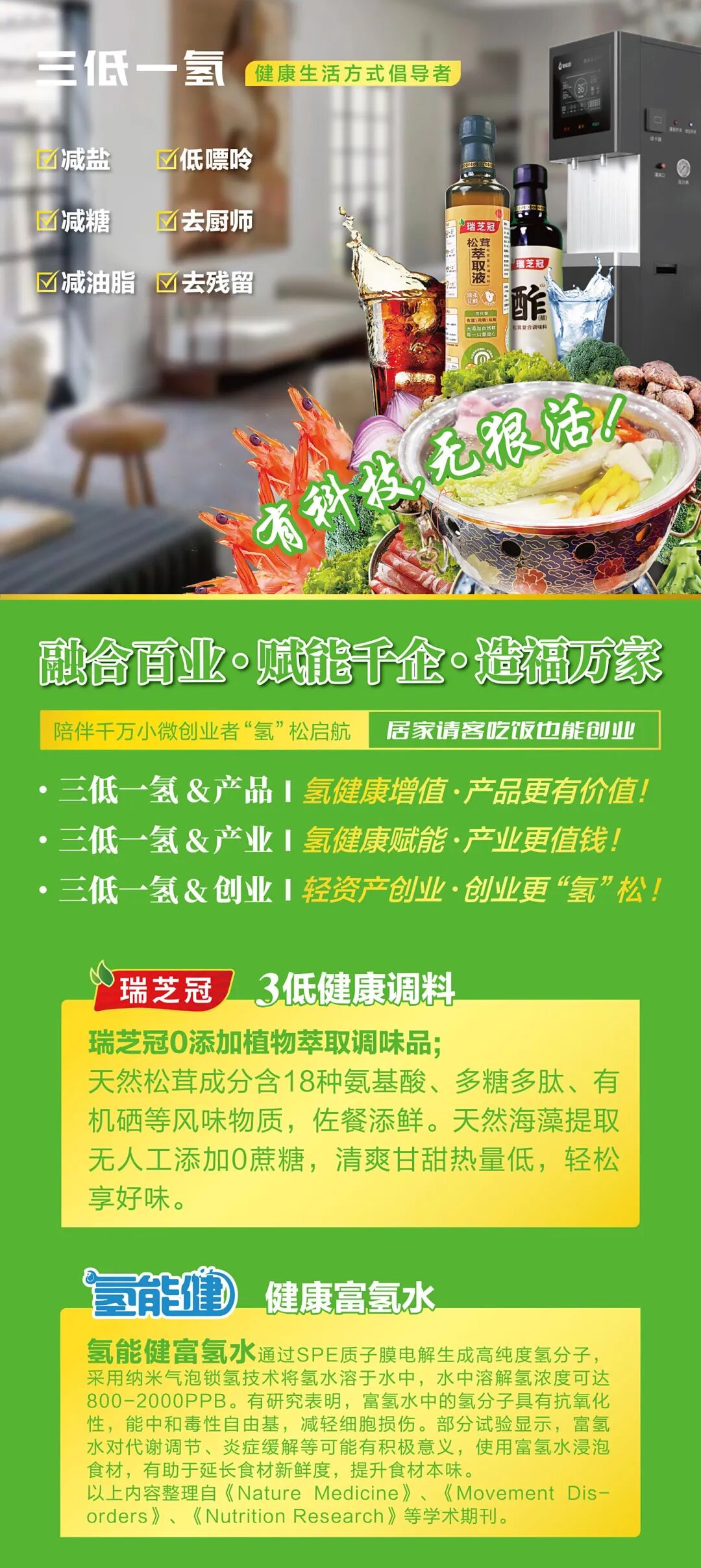 三低一氢_画板 1.jpg