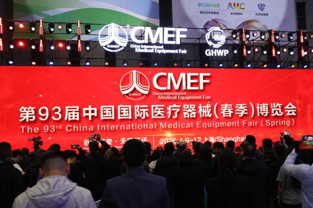 创新聚变·智领健康|冠瑞产业园闪耀第93届CMEF!双现场联动启新程,醉美江南千人游共话大健康新未来配图2