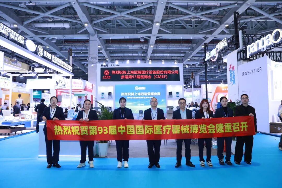 创新聚变·智领健康|冠瑞产业园闪耀第93届CMEF!双现场联动启新程,醉美江南千人游共话大健康新未来配图10