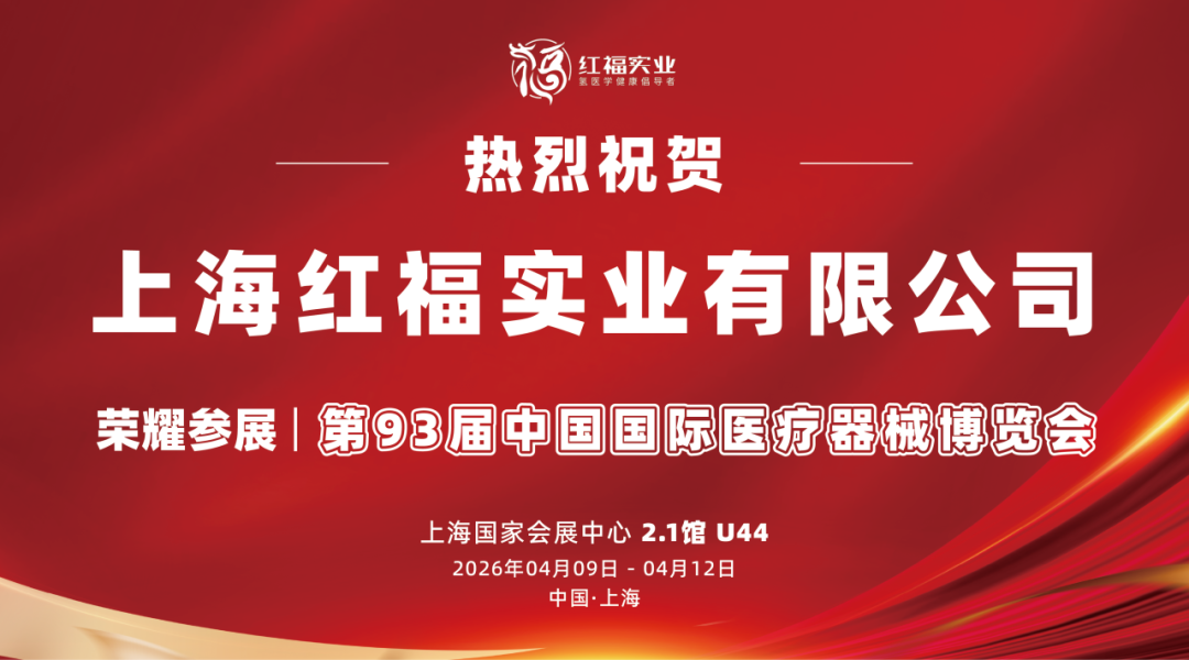 创新聚变·智领健康|冠瑞产业园闪耀第93届CMEF!双现场联动启新程,醉美江南千人游共话大健康新未来配图34