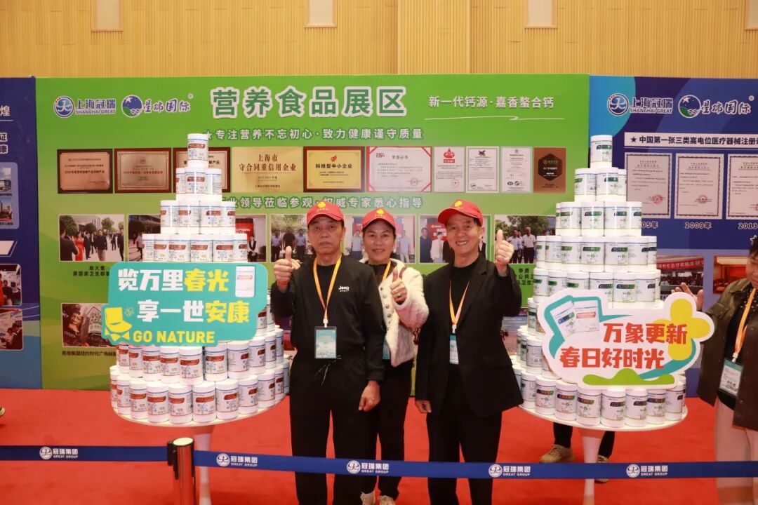 创新聚变·智领健康|冠瑞产业园闪耀第93届CMEF!双现场联动启新程,醉美江南千人游共话大健康新未来配图55