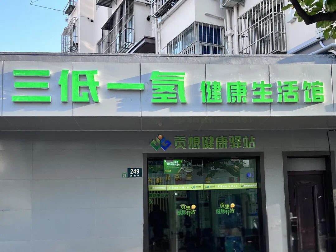创新聚变·智领健康|冠瑞产业园闪耀第93届CMEF!双现场联动启新程,醉美江南千人游共话大健康新未来配图78