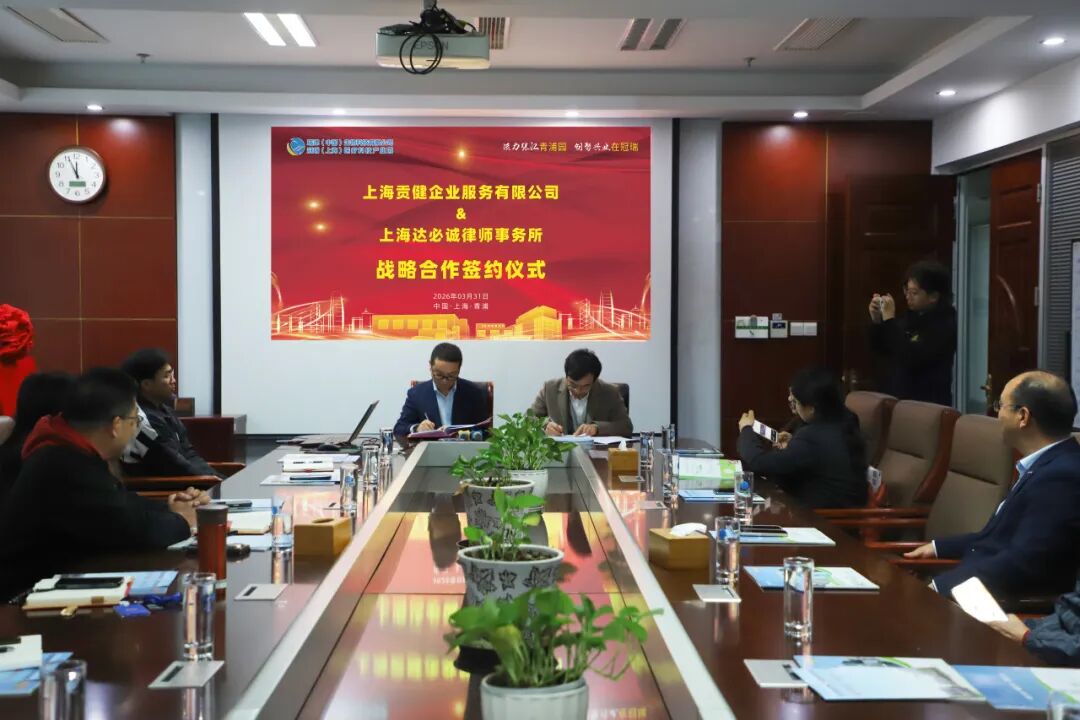 党建引领·法治护航|冠瑞产业园与达必诚律所签约,共筑产业服务新生态配图9