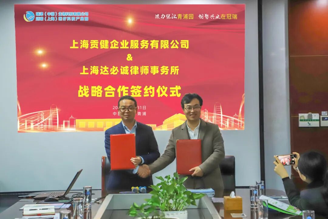 党建引领·法治护航|冠瑞产业园与达必诚律所签约,共筑产业服务新生态配图14