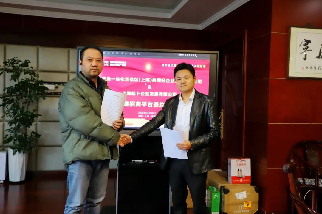 冠瑞产业园签约多家招商孵化平台,全链条赋能落户企业高质量发展配图6