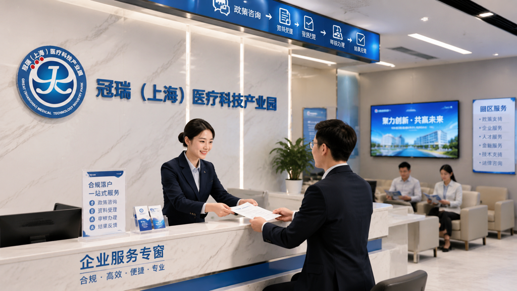 医疗器械产业园区服务台工作人员协助企业办理入驻
